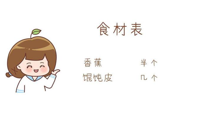 宝宝爱吃的香蕉派,宝宝辅食香蕉派8个月