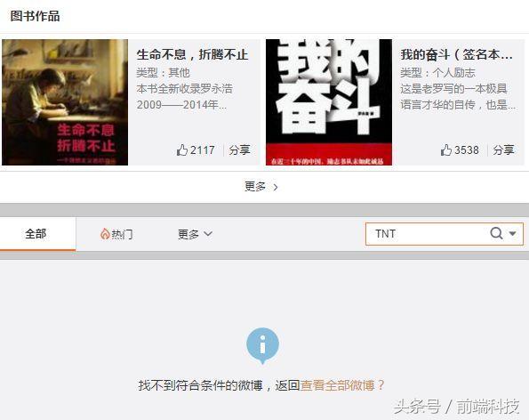 老罗的*NTT**彻底黄了？客服联系预定顾客退款，说好的颠覆行业呢？