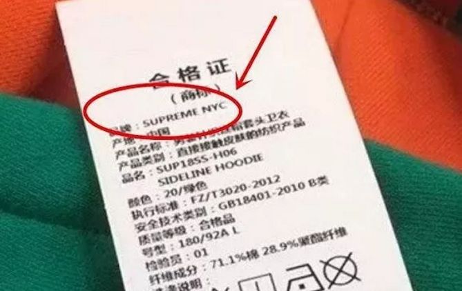 supremenyc是什么牌子,supreme和纽百伦