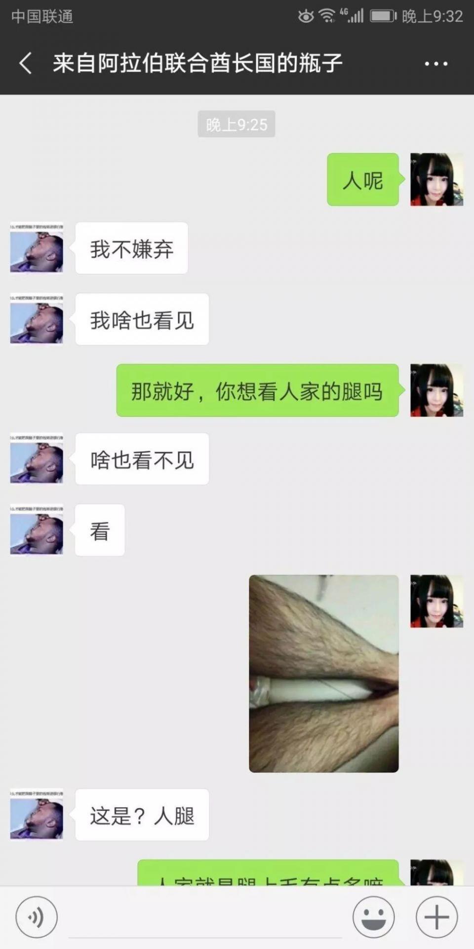 微信漂流瓶回复语,微信漂流瓶限制回复