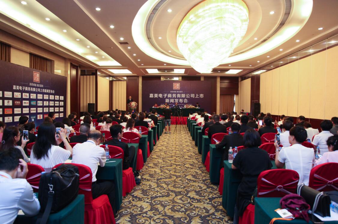 嘉美云尚控股集团有限公司,嘉美云尚股票可以交易吗