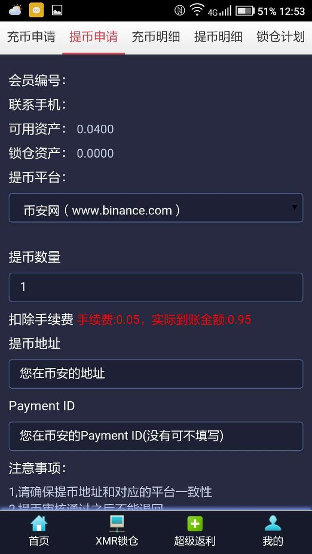 深扒币圈骗局,门罗币溯源