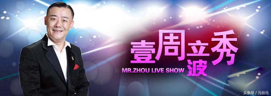 周立波现在在美国怎么样,周立波在美国现在是什么情况