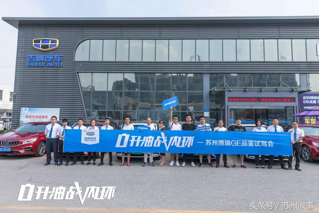 博瑞ge科技先享体验,博瑞GE新能源评测