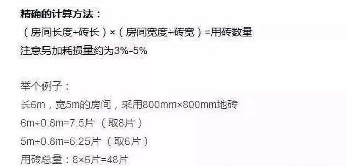 装修自己买材料?收好这份装修材料采购单,清清楚楚!傻子都会装