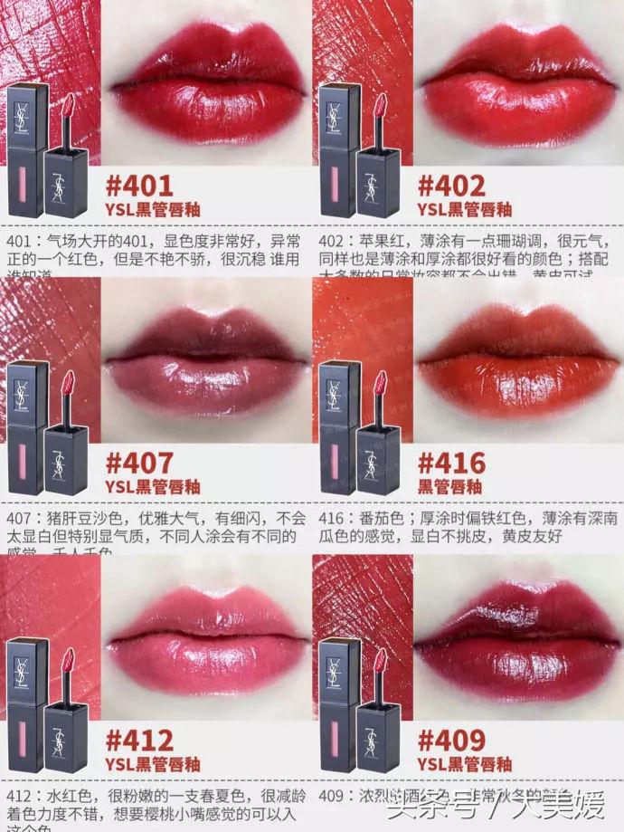 热门口红色号推荐美妆,美妆最全色号口红
