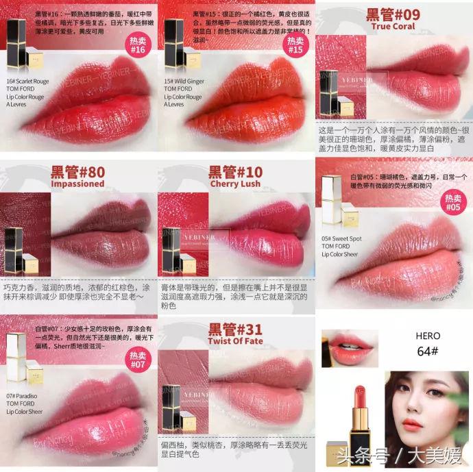 热门口红色号推荐美妆,美妆最全色号口红