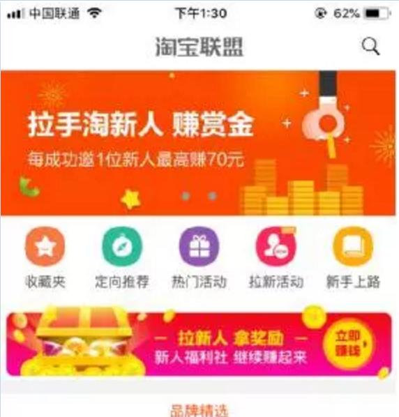 淘宝最快赚钱方法如下,淘宝客如何从淘宝联盟赚钱