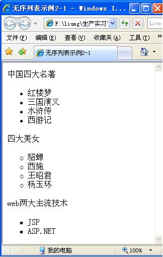 html基础教学全集,html简单实例