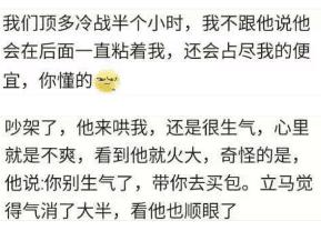 和爱人吵架真的会心痛,和爱人吵架了怎么聊天