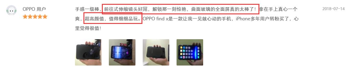 findx柔性屏手机,findx国产屏推荐