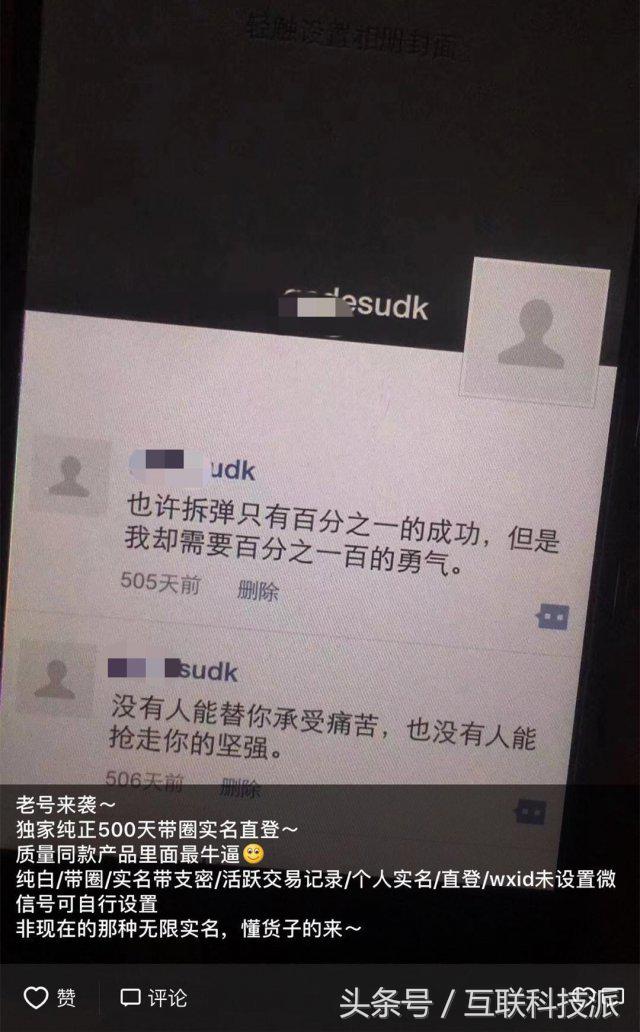 你的微信号已经在另一台设备登录,微信好友突然变成广告号