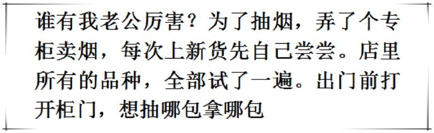 随着你的成长,你抽的烟有什么变化?网友:我连丝瓜叶子都抽