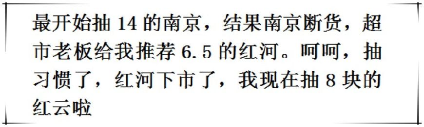 随着你的成长,你抽的烟有什么变化?网友:我连丝瓜叶子都抽