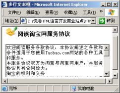 html基础教学全集,html简单实例