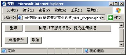 html基础教学全集,html简单实例