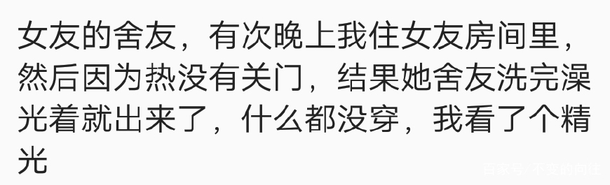 异性之间你发生过什么尴尬事？我蹲大号时被十多个男人看光光