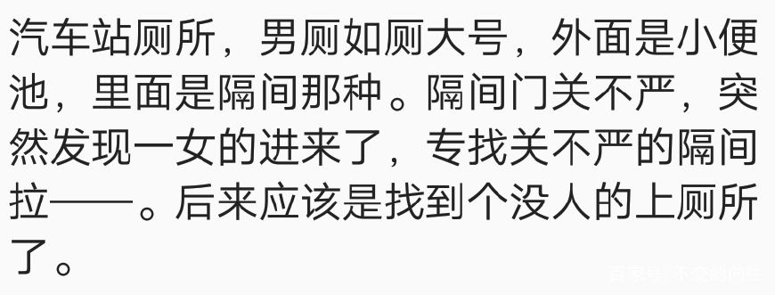 异性之间你发生过什么尴尬事？我蹲大号时被十多个男人看光光