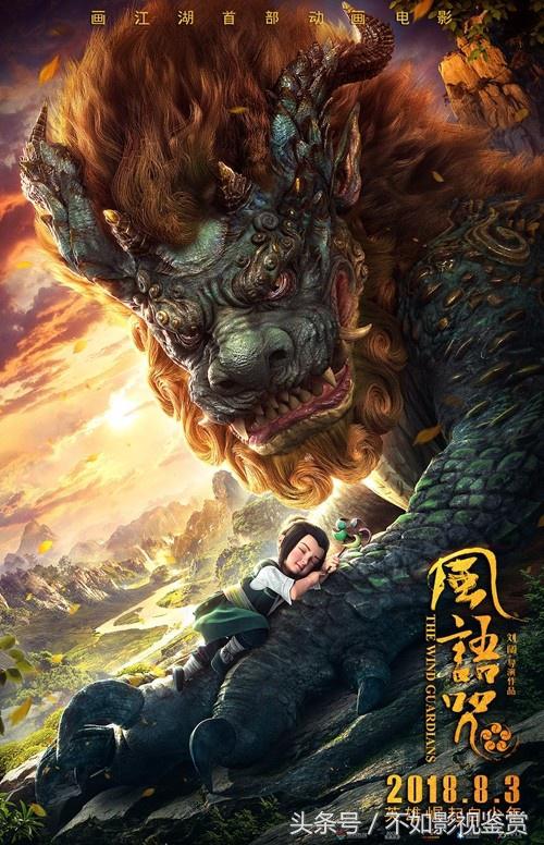 风语咒艾热现场版,风语咒艾热中国风