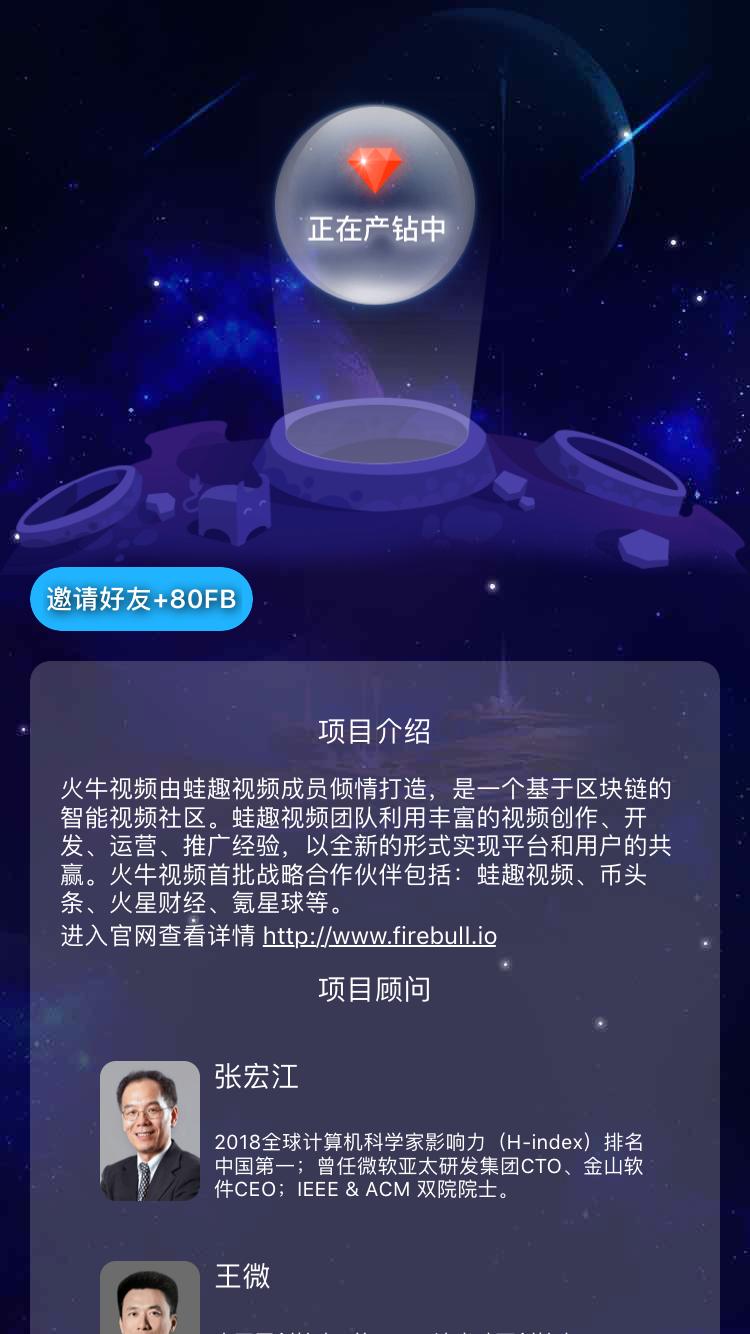 火牛视频赚钱靠谱吗,火牛视频赚钱下载官方