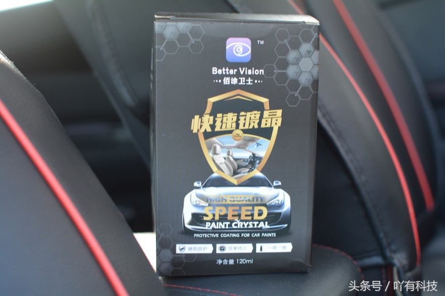 镀晶众筹,diy液体镀晶