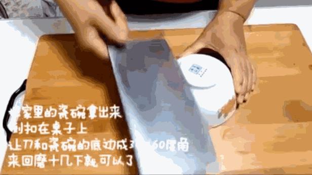 生活小窍门:菜刀变钝了怎么办?