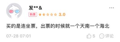 这届观众素质到底有多差？看完这些评价就知道了