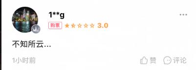 这届观众素质到底有多差？看完这些评价就知道了