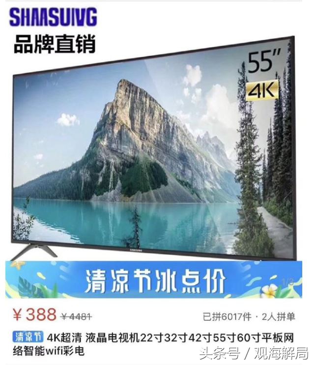 SHAASUIVG电视ViVi手机Tido洗衣粉电商爱玩找不同你输了吗？