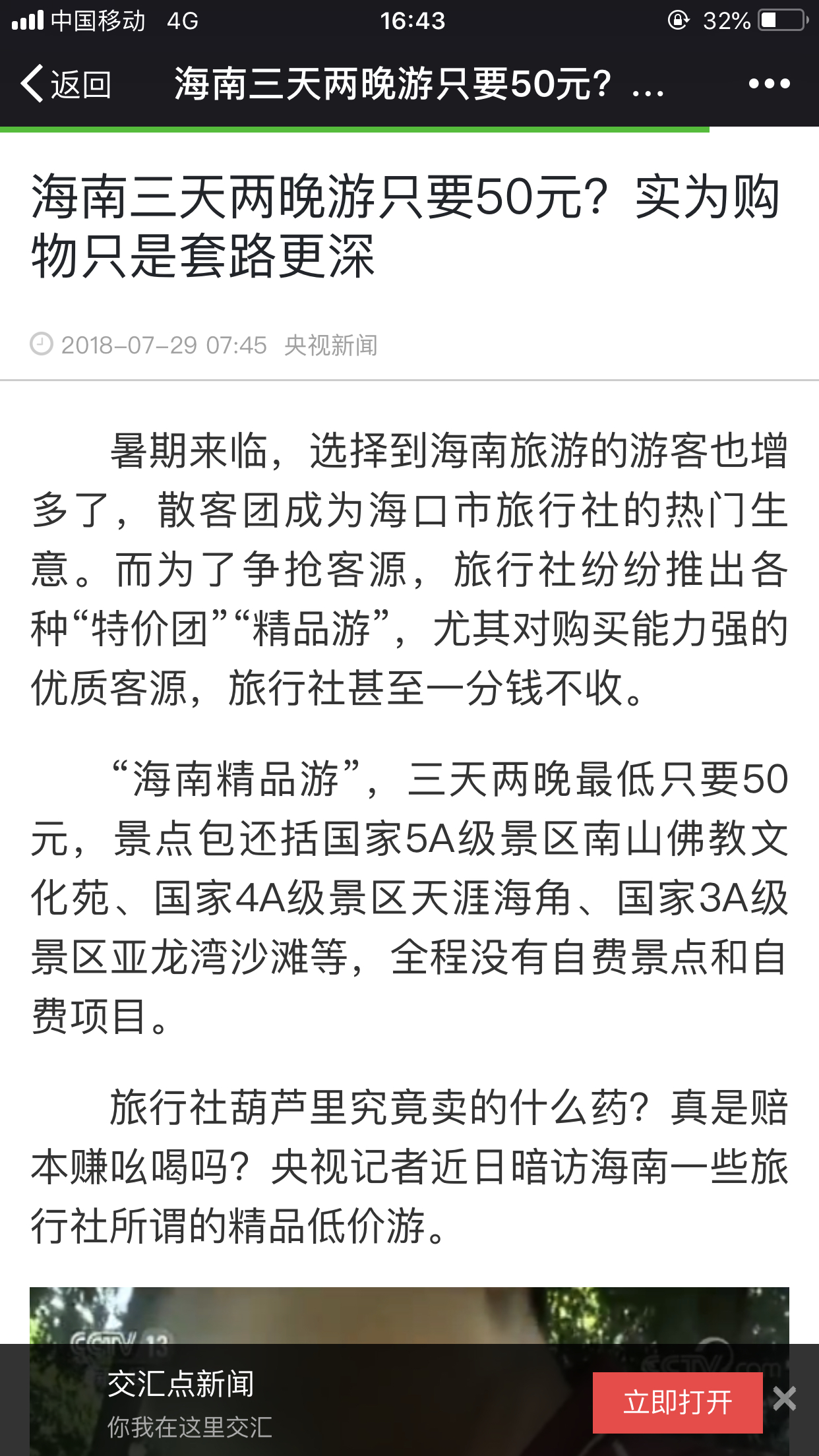 海南五天四夜游多少钱,海南纯玩一日游为什么便宜