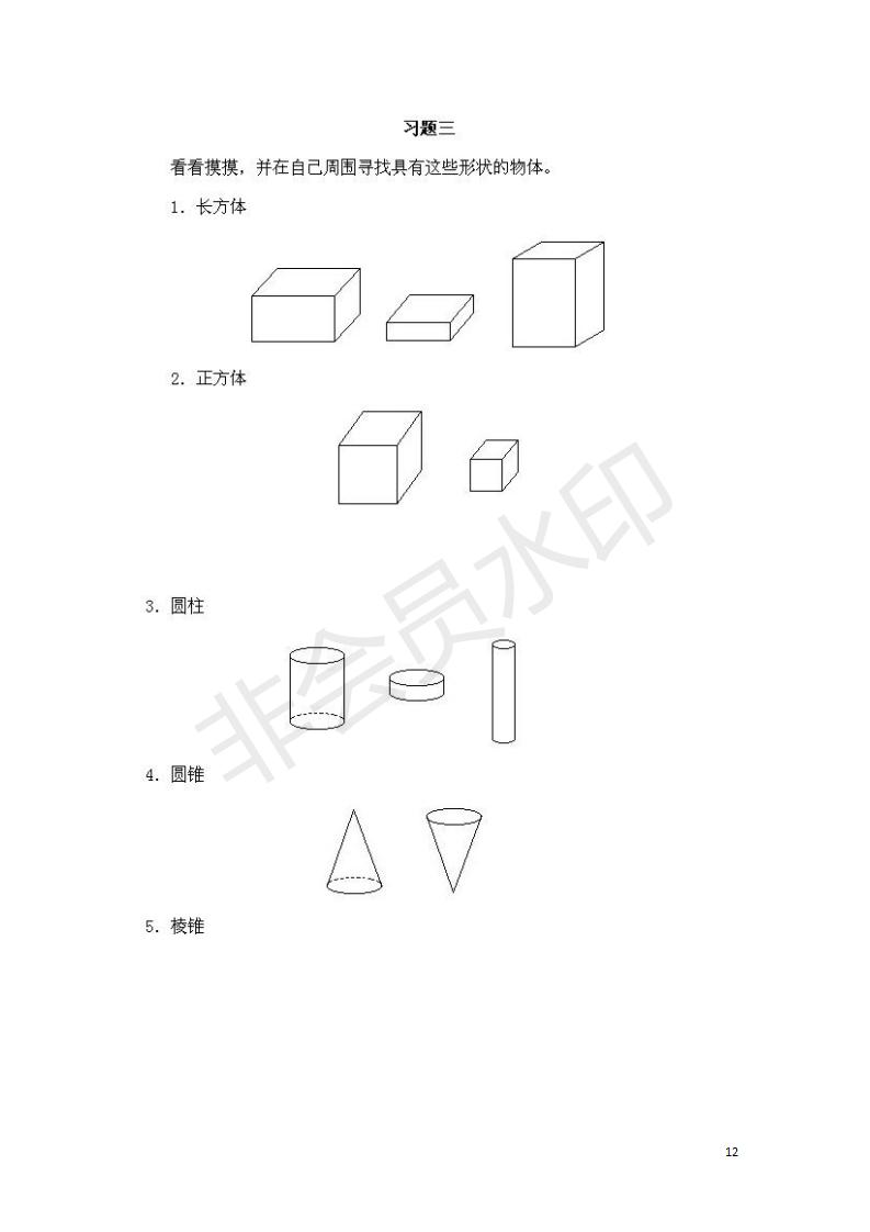 小学数学奥数基础知识点总结,小学数学必背一年级奥数题口诀
