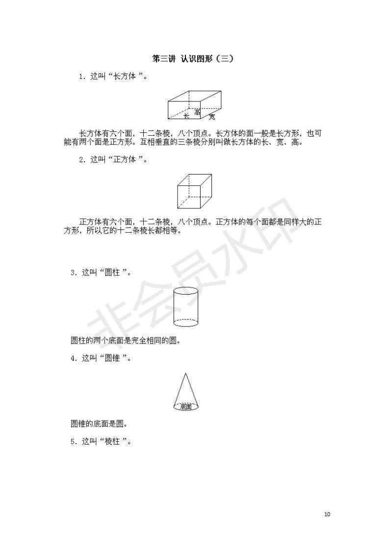 小学数学奥数基础知识点总结,小学数学必背一年级奥数题口诀