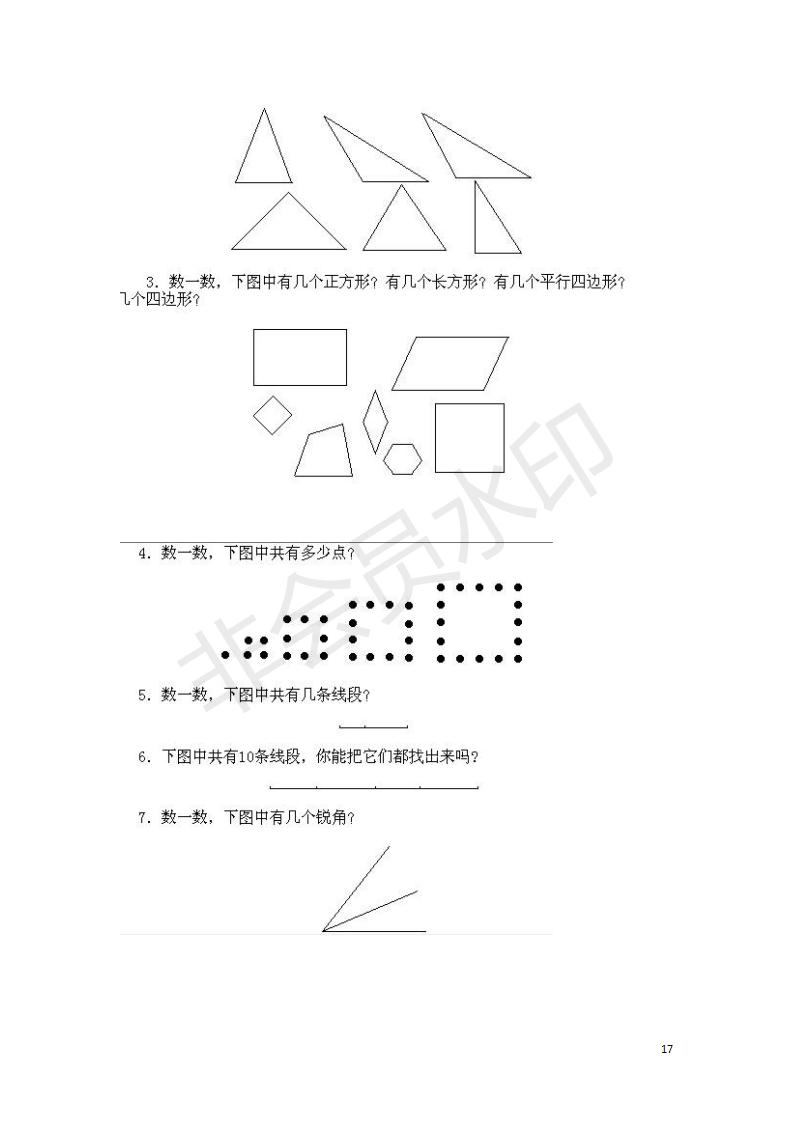 小学数学奥数基础知识点总结,小学数学必背一年级奥数题口诀