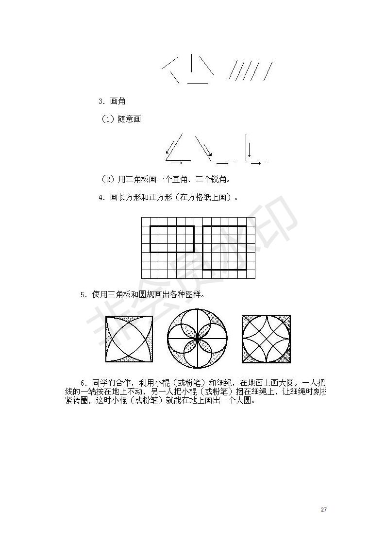 小学数学奥数基础知识点总结,小学数学必背一年级奥数题口诀