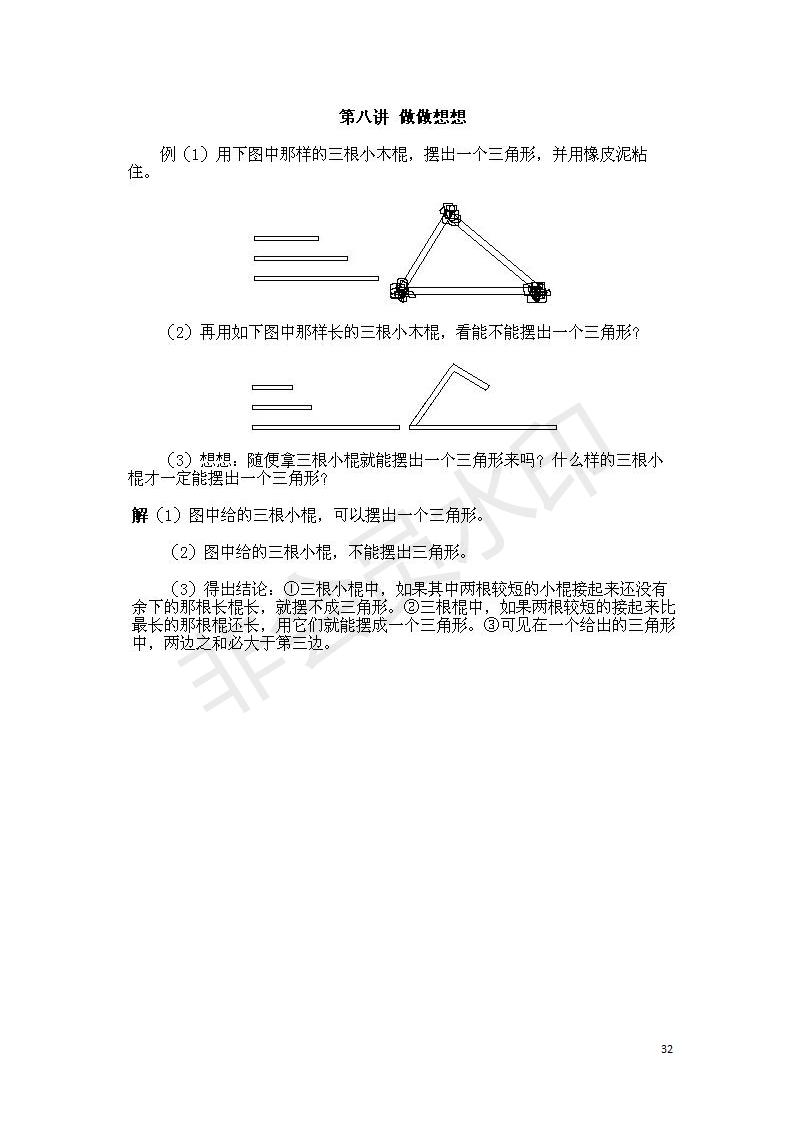 小学数学奥数基础知识点总结,小学数学必背一年级奥数题口诀