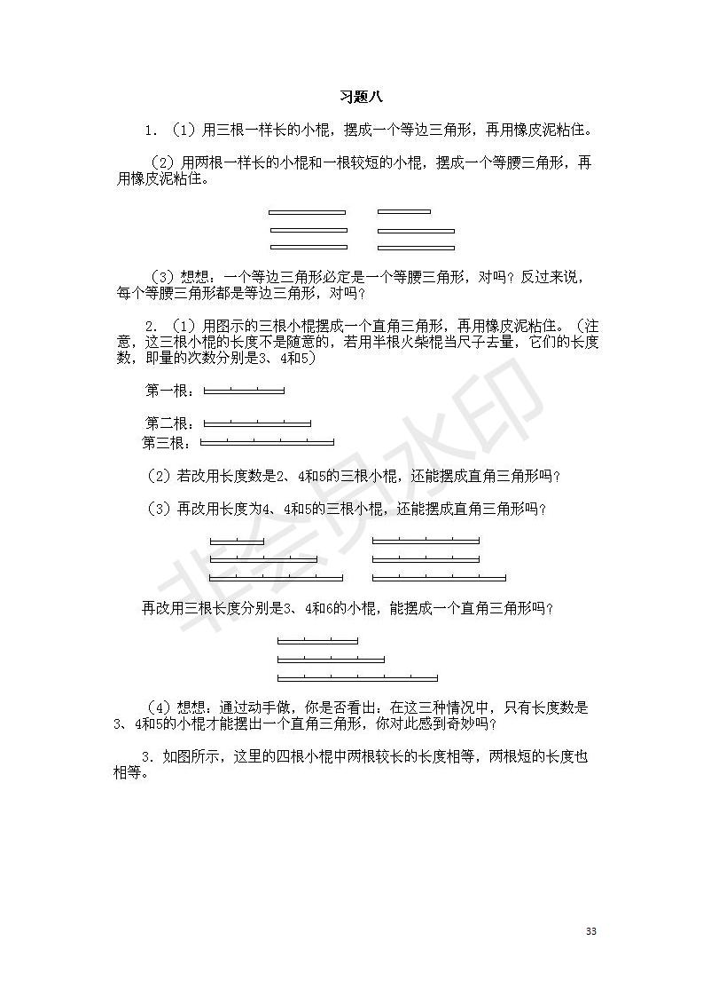 小学数学奥数基础知识点总结,小学数学必背一年级奥数题口诀