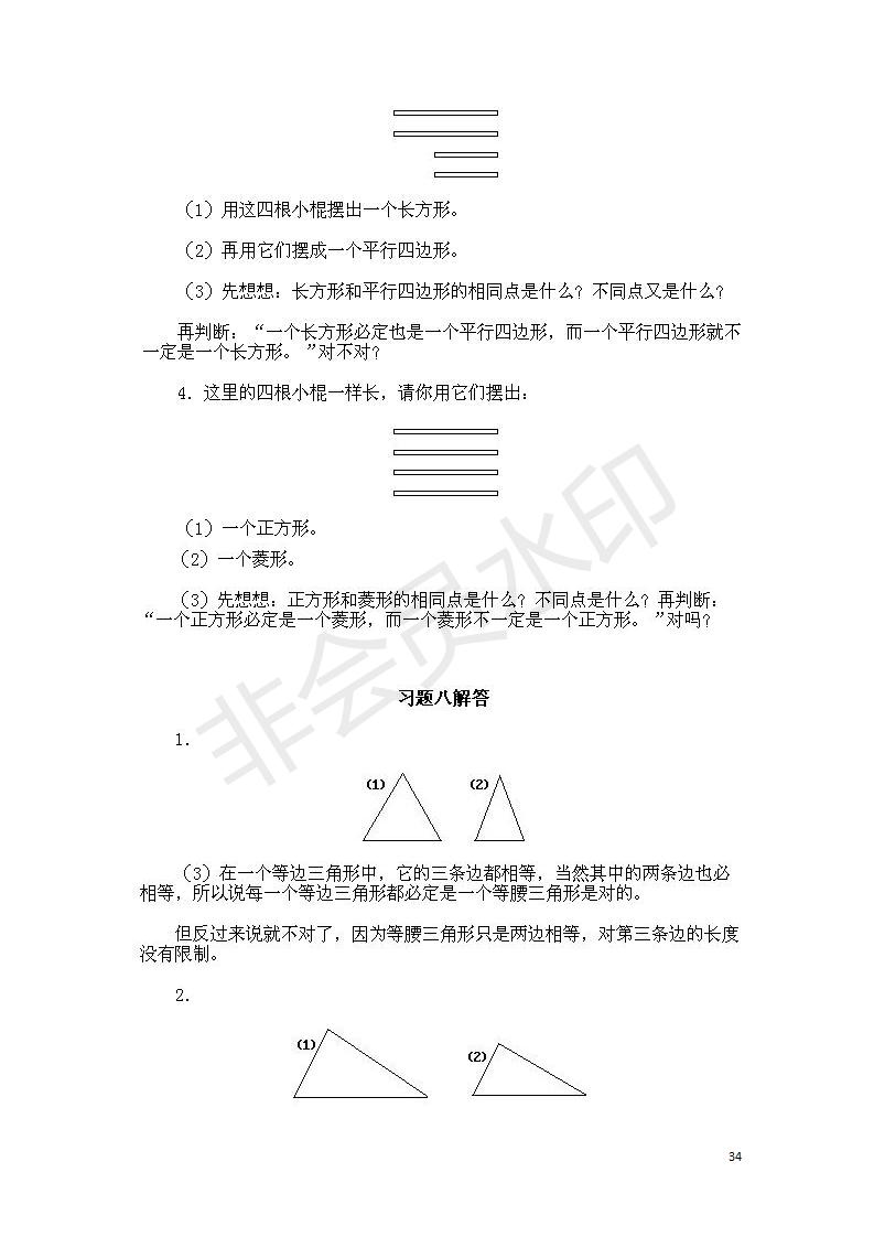 小学数学奥数基础知识点总结,小学数学必背一年级奥数题口诀