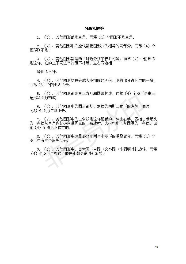 小学数学奥数基础知识点总结,小学数学必背一年级奥数题口诀