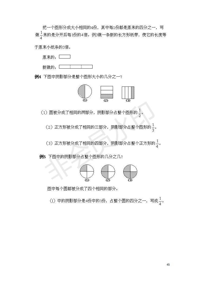 小学数学奥数基础知识点总结,小学数学必背一年级奥数题口诀