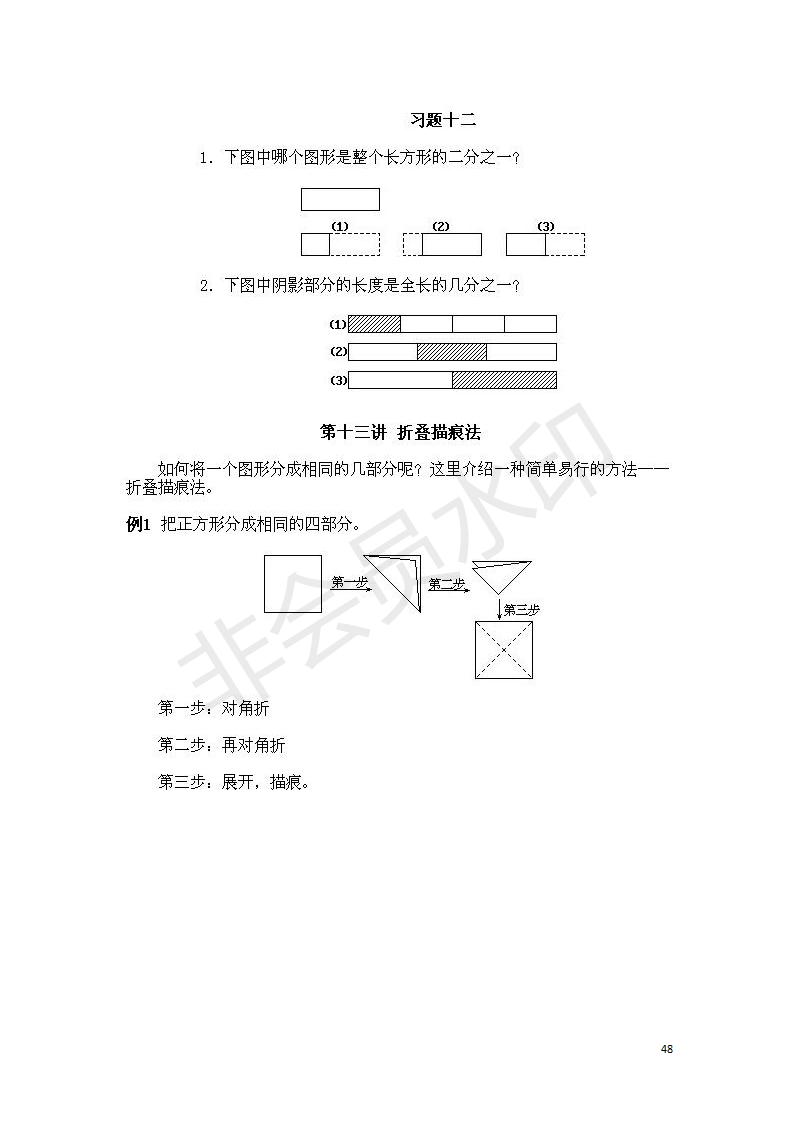 小学数学奥数基础知识点总结,小学数学必背一年级奥数题口诀
