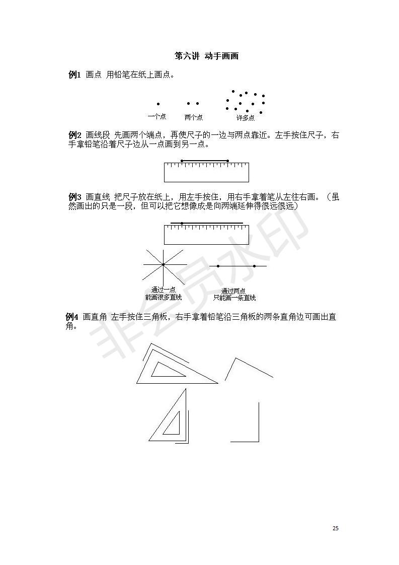 小学数学奥数基础知识点总结,小学数学必背一年级奥数题口诀