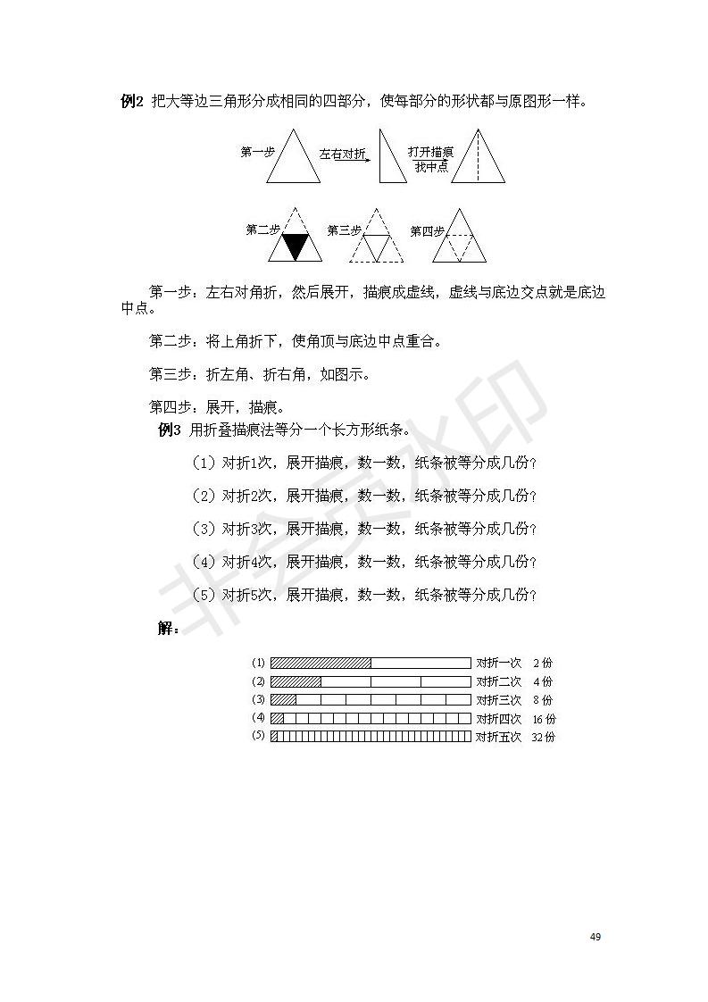 小学数学奥数基础知识点总结,小学数学必背一年级奥数题口诀