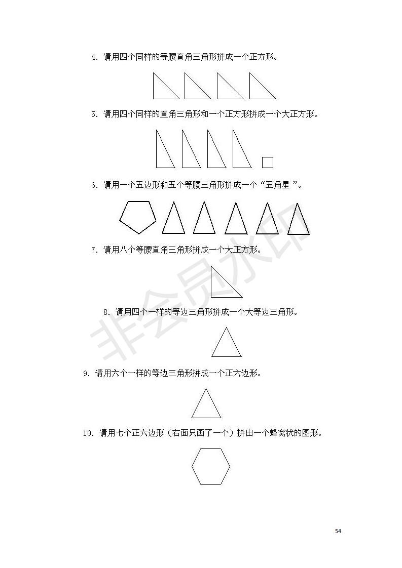小学数学奥数基础知识点总结,小学数学必背一年级奥数题口诀