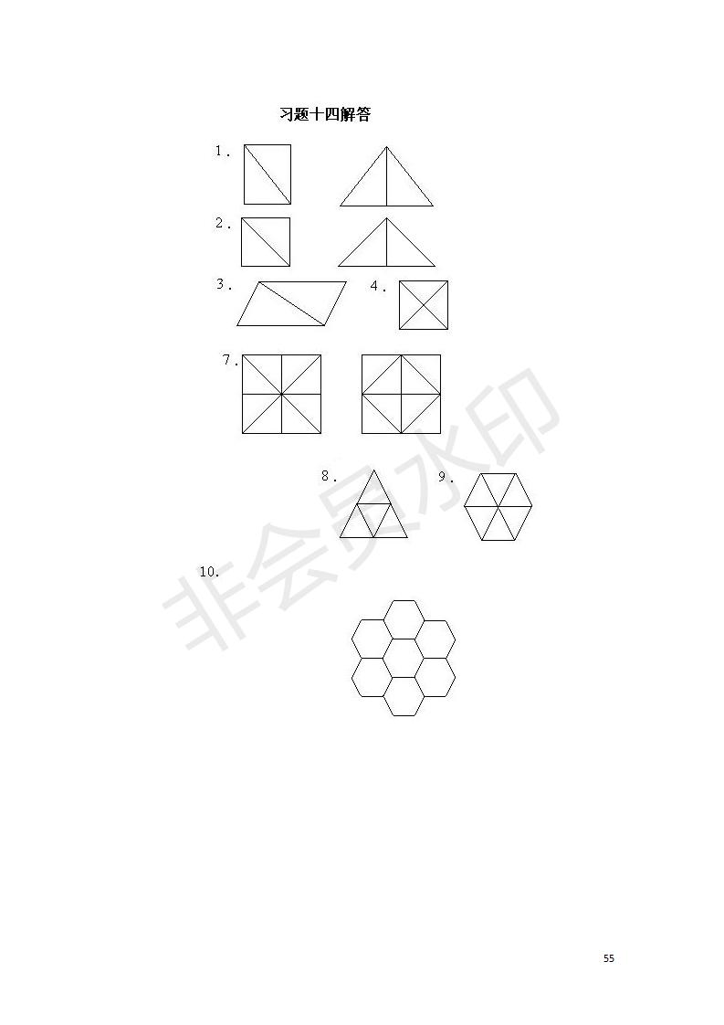 小学数学奥数基础知识点总结,小学数学必背一年级奥数题口诀