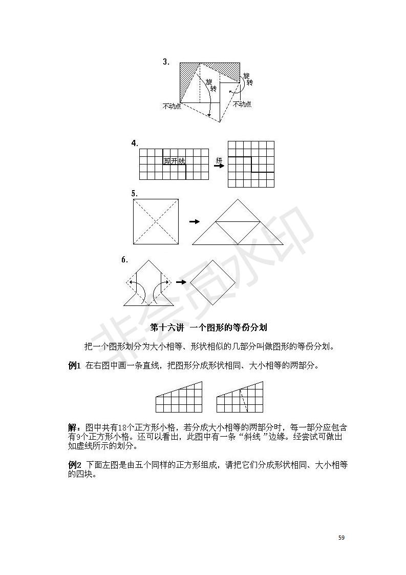 小学数学奥数基础知识点总结,小学数学必背一年级奥数题口诀