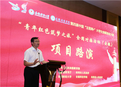 第七届互联网大学生创业大赛时间,浙江省互联网大学生创业大赛