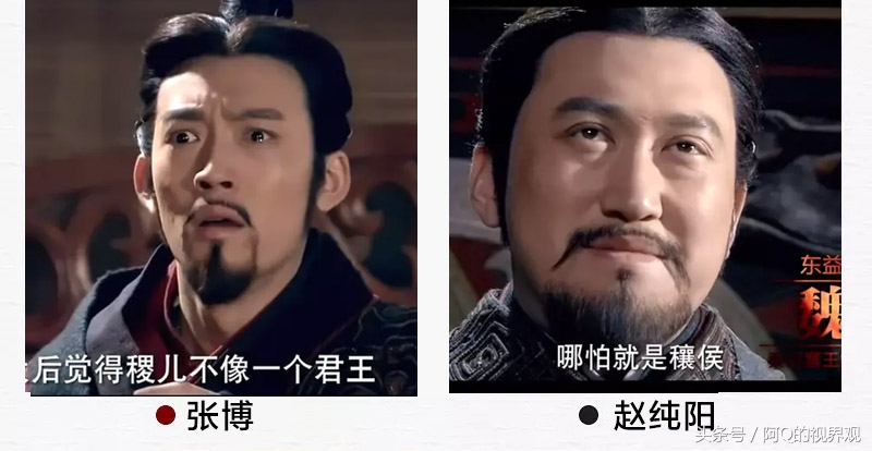 大秦帝国之崛起总结,大秦帝国之崛起27