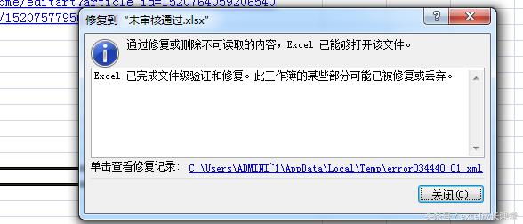 Excel文件损坏怎么修复,excel文件损坏如何修复工具