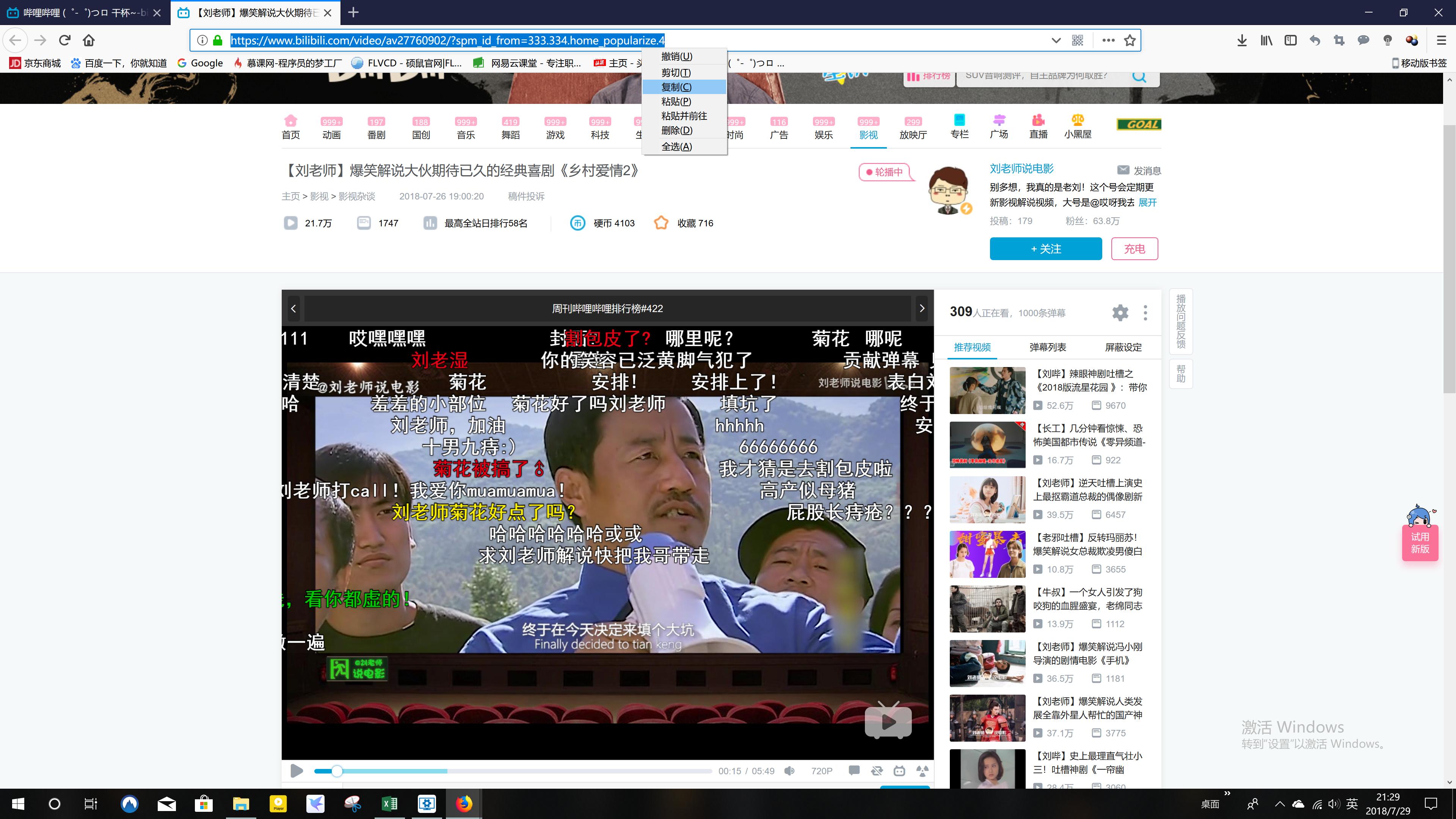 硕鼠软件免费版,硕鼠播放器下载