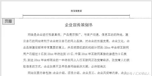 怎样把排版好的word转为页眉页脚,在word中如何设置每页的页眉页脚